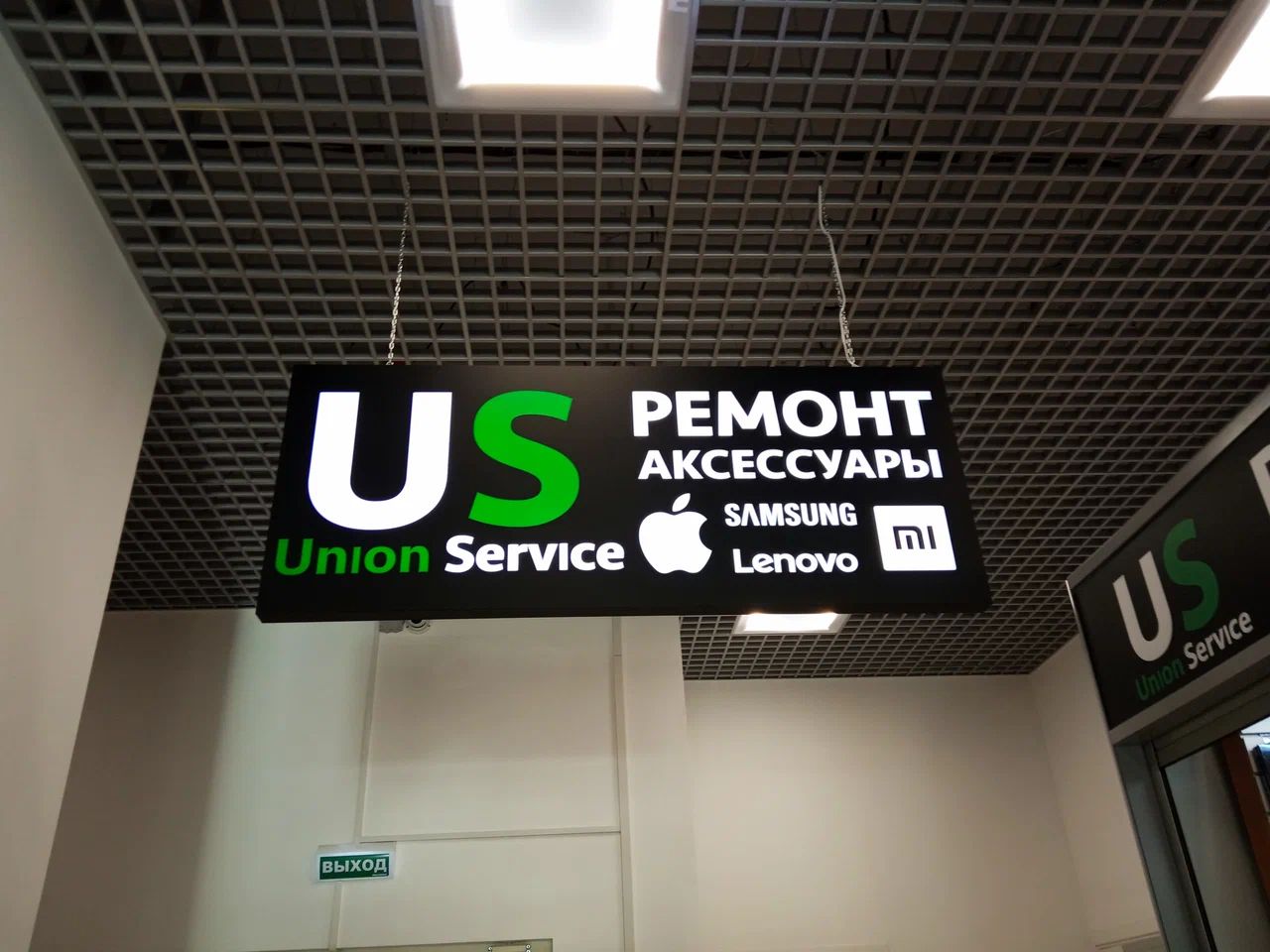 Подвесной световой короб Union Service с названием, надписями «Ремонт» и «Аксессуары»